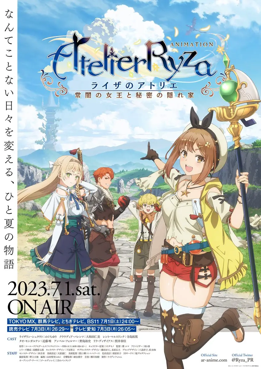 Key visual del anime Atelier Ryza: Ever Darkness & The Secret Hideout