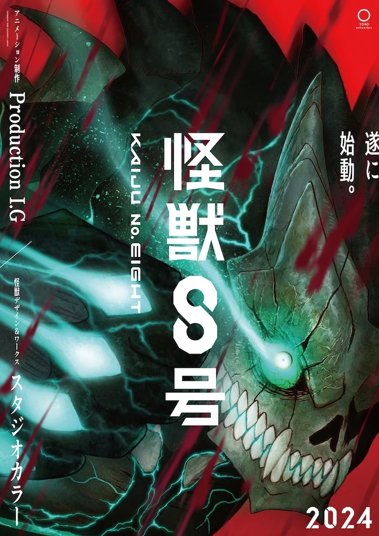 Primer key visual del anime Kaiju No. 8