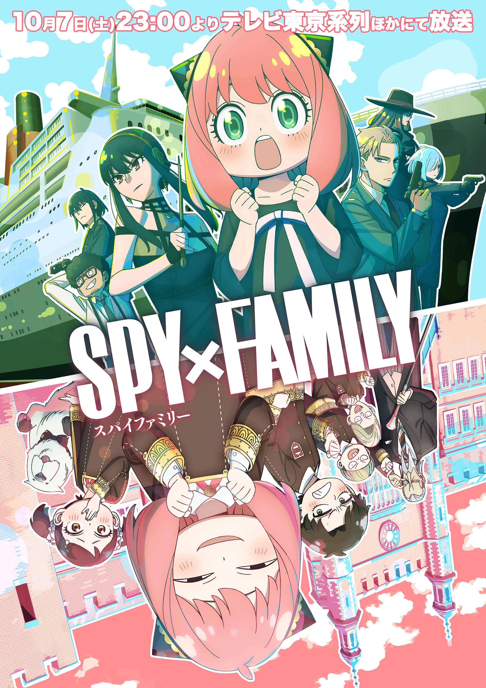 Fecha de estreno del anime SPY x FAMILY temporada 2