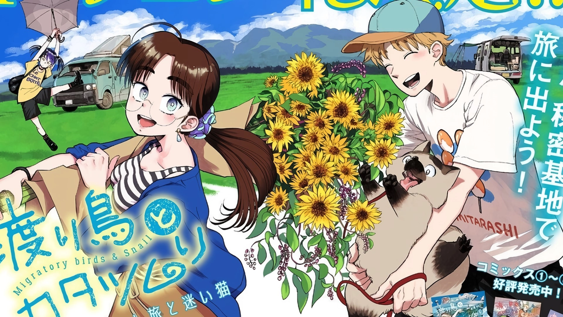 El manga 'Migratory Birds and Snail' de Makoto Takatsu regresa del hiatus y será adaptado a anime