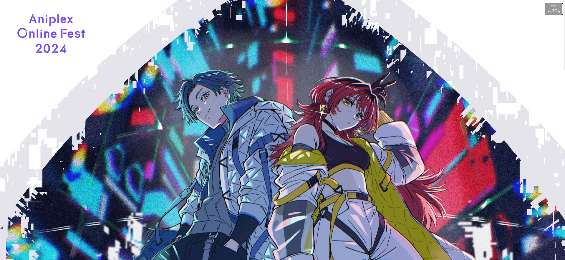 Se revelan los títulos que estarán presentes en el Aniplex Online Fest 2024