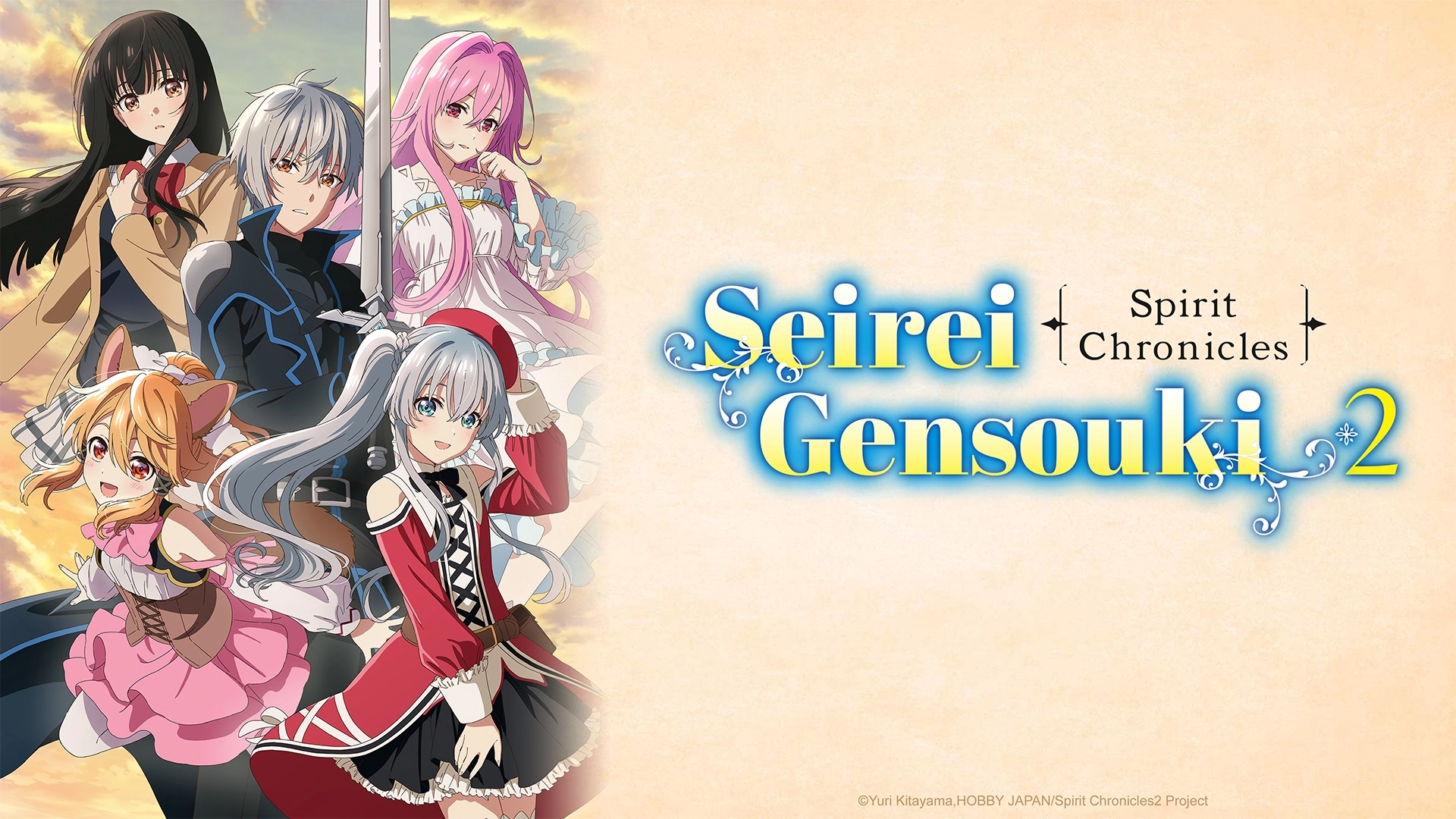 Temporada 2 de Seirei Gensouki: Spirit Chronicles