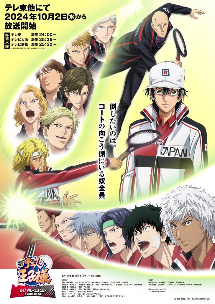 Anime de The Prince of Tennis II: U-17 World Cup Semifinal