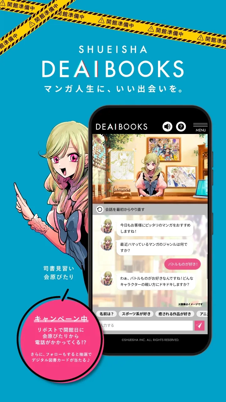 DEAIBOOKS, IA otaku de la editorial de mangas Shueisha