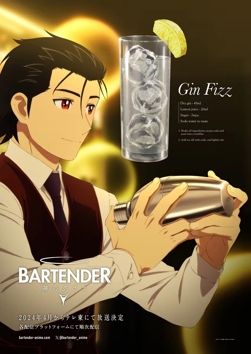 Fecha de estreno del anime Bartender: Kami no Glass