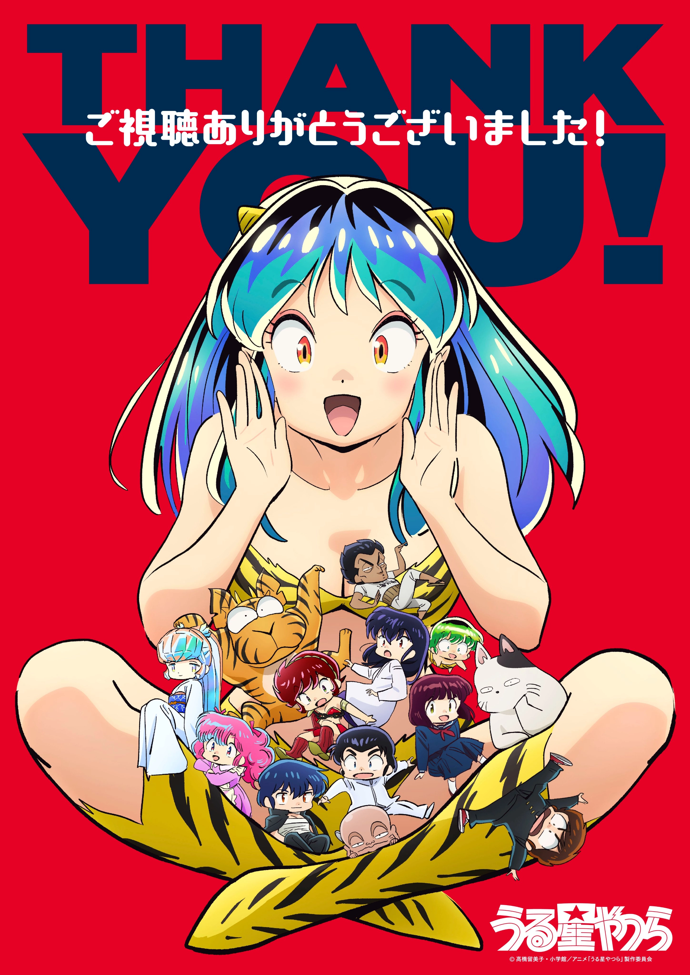 Agradecen a los fans de Urusei Yatsura por su apoyo en su final