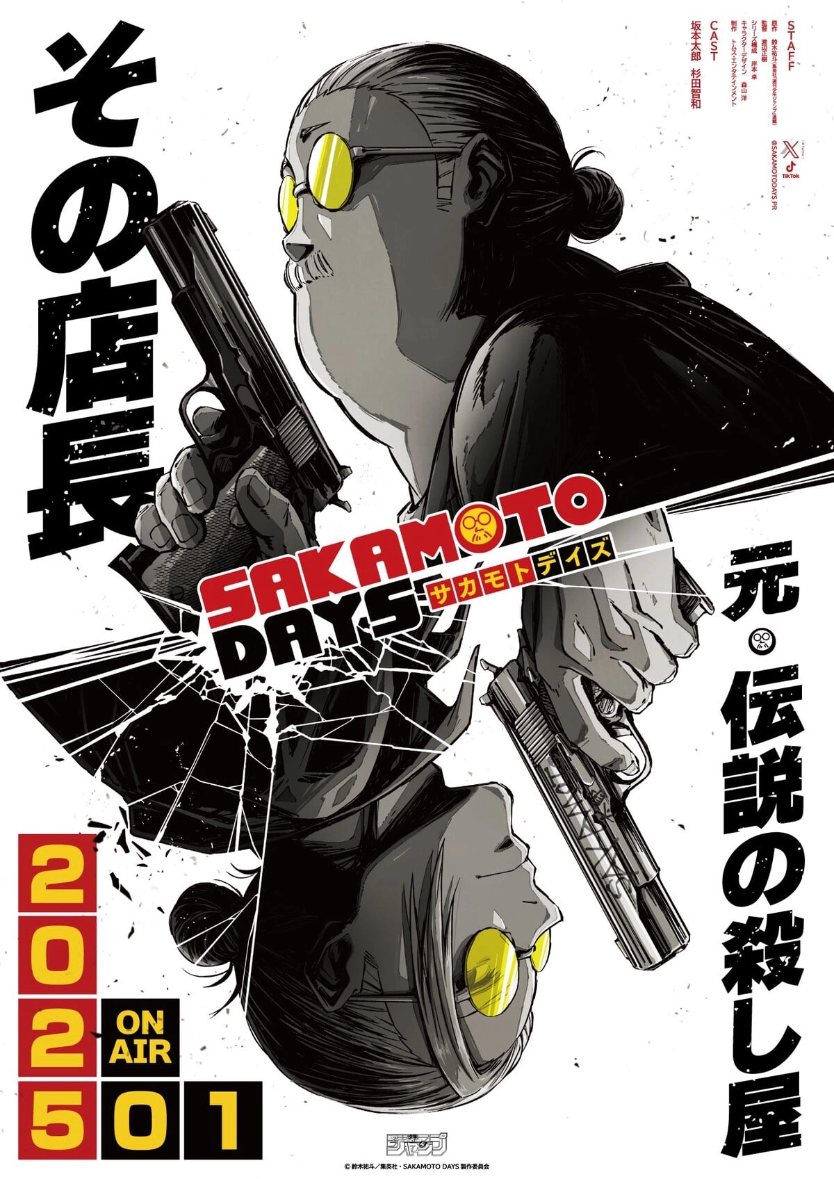 Se confirma el anime de Sakamoto Days