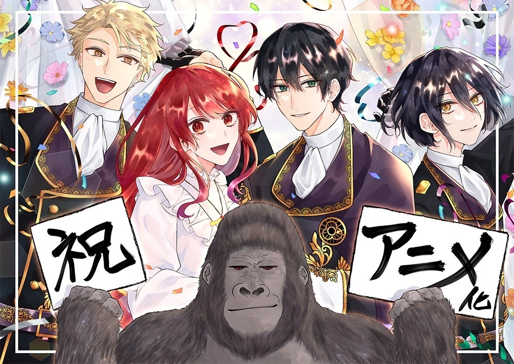 Gorilla no Kami anuncia así su anime