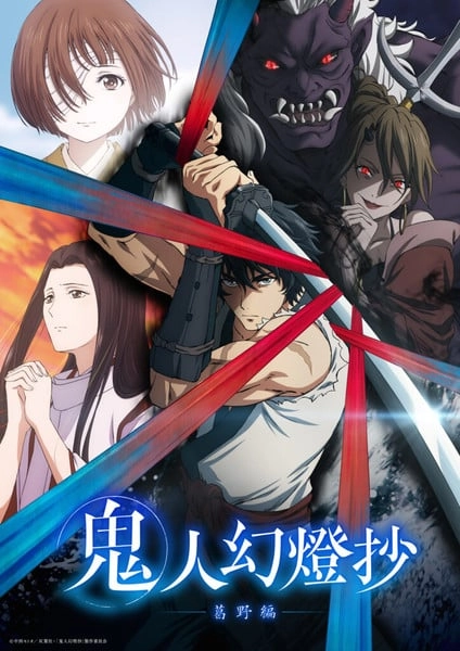 Sword of the Demon Hunter Kijin Gentosho key visual anime