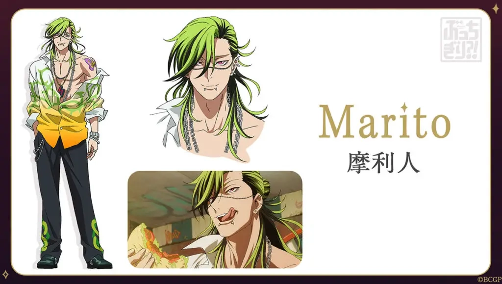 Marito, personaje del anime original de MAPPA Bucchigiri