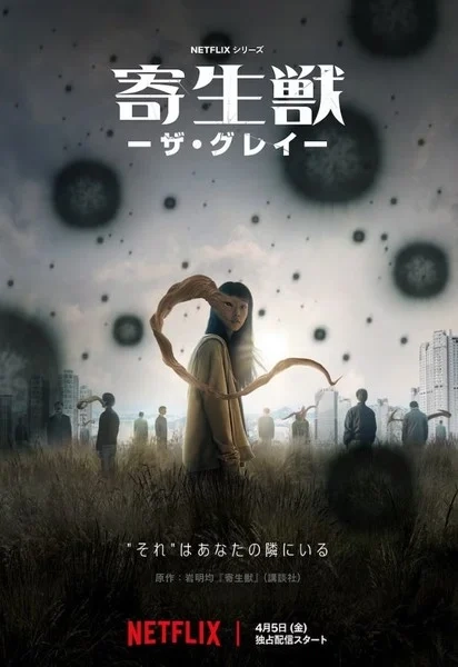 Parasyte The Grey estrenará dorama coreano en abril 2024