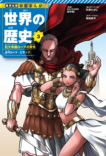Portada de manga educativo por Kouhei Horikoshi, creador de Boku no Hero Academia