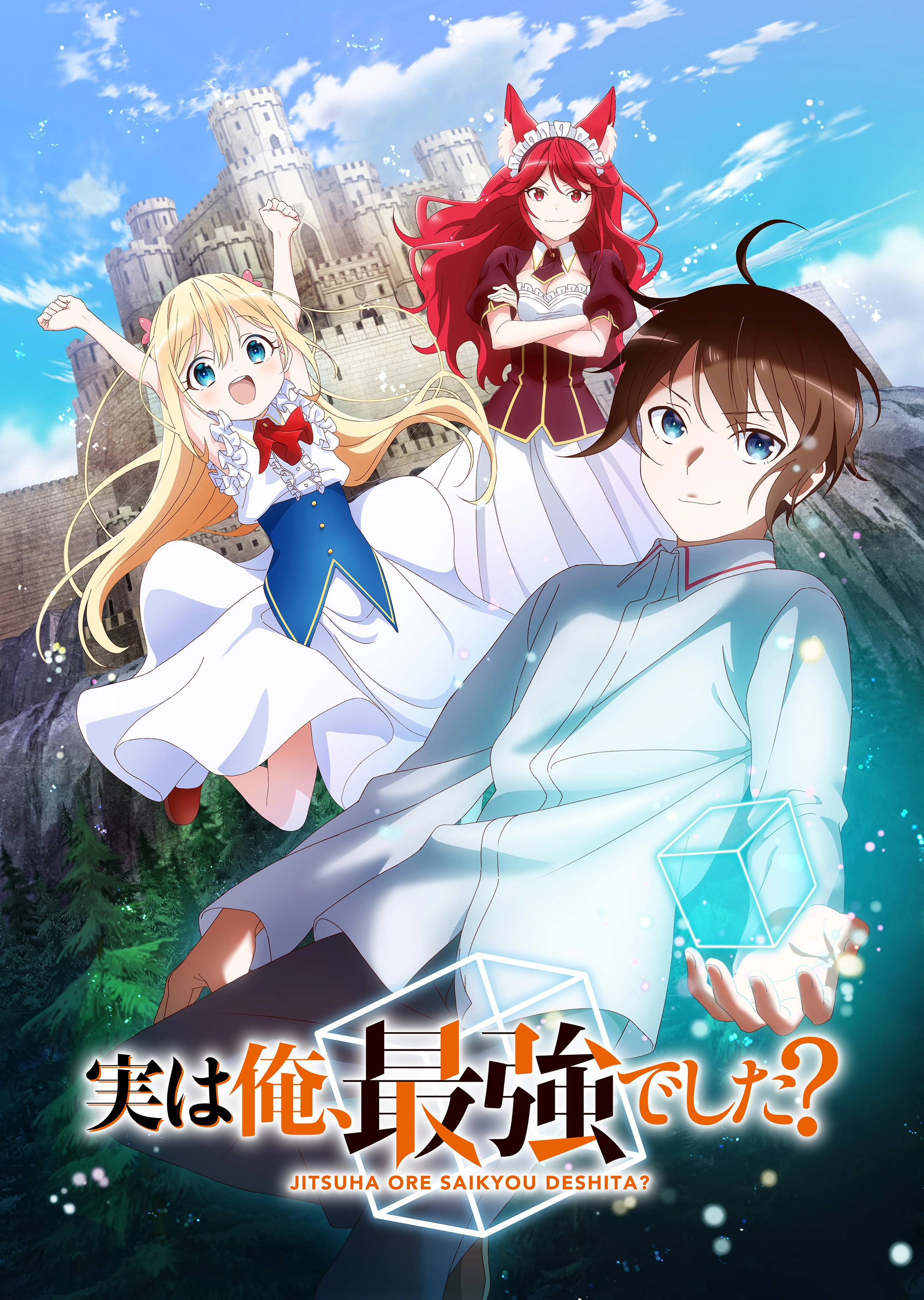 Key visual del anime isekai Am I Actually the Strongest?