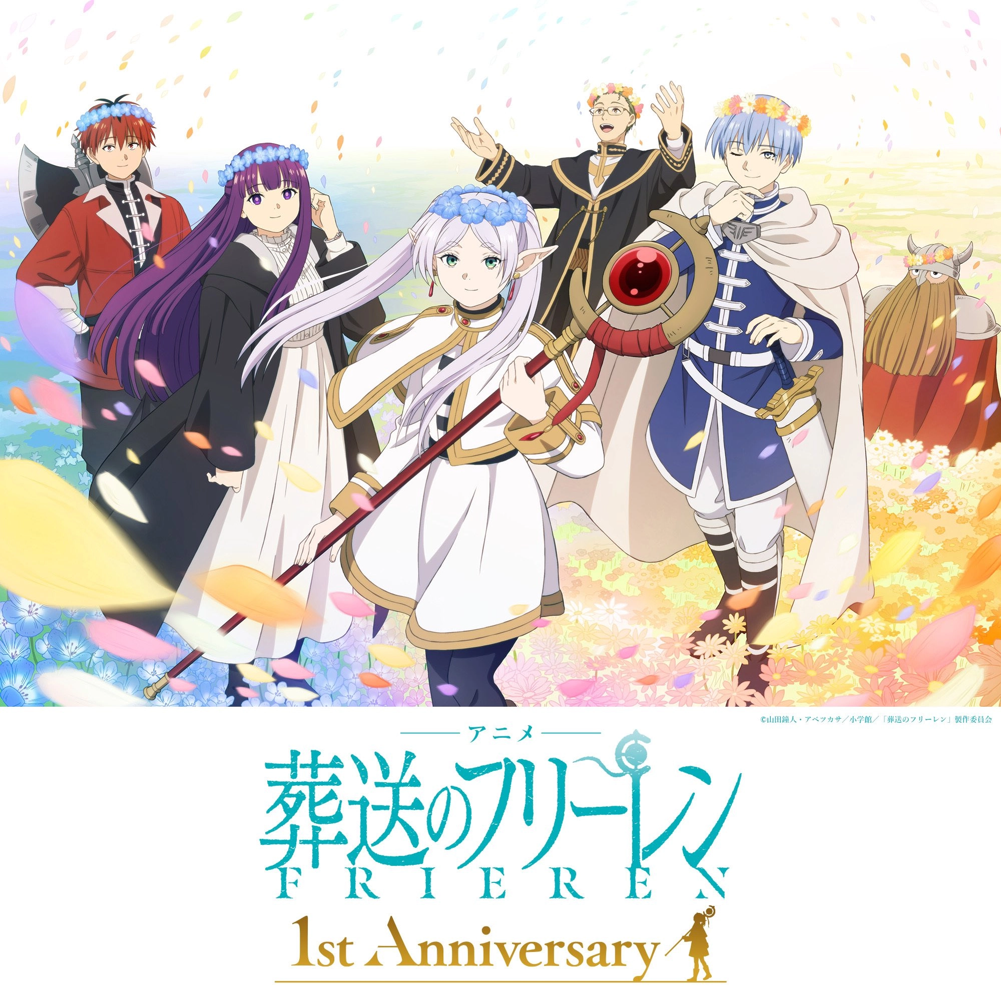 Primer aniversario de Sousou no Frieren