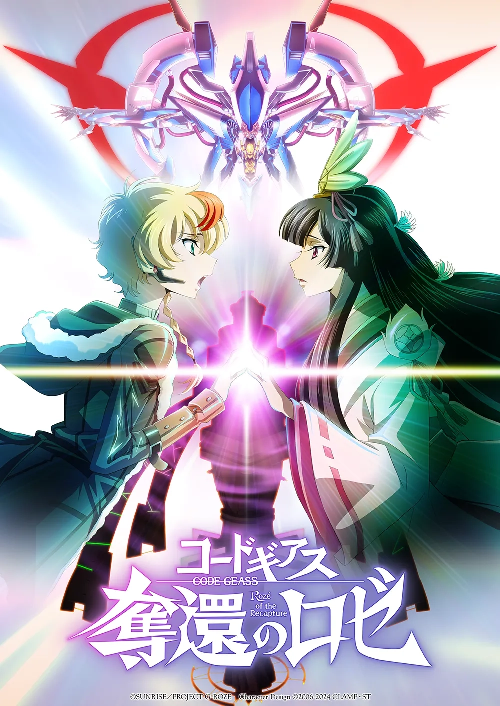 Code Geass: Z of the Recapture película 2