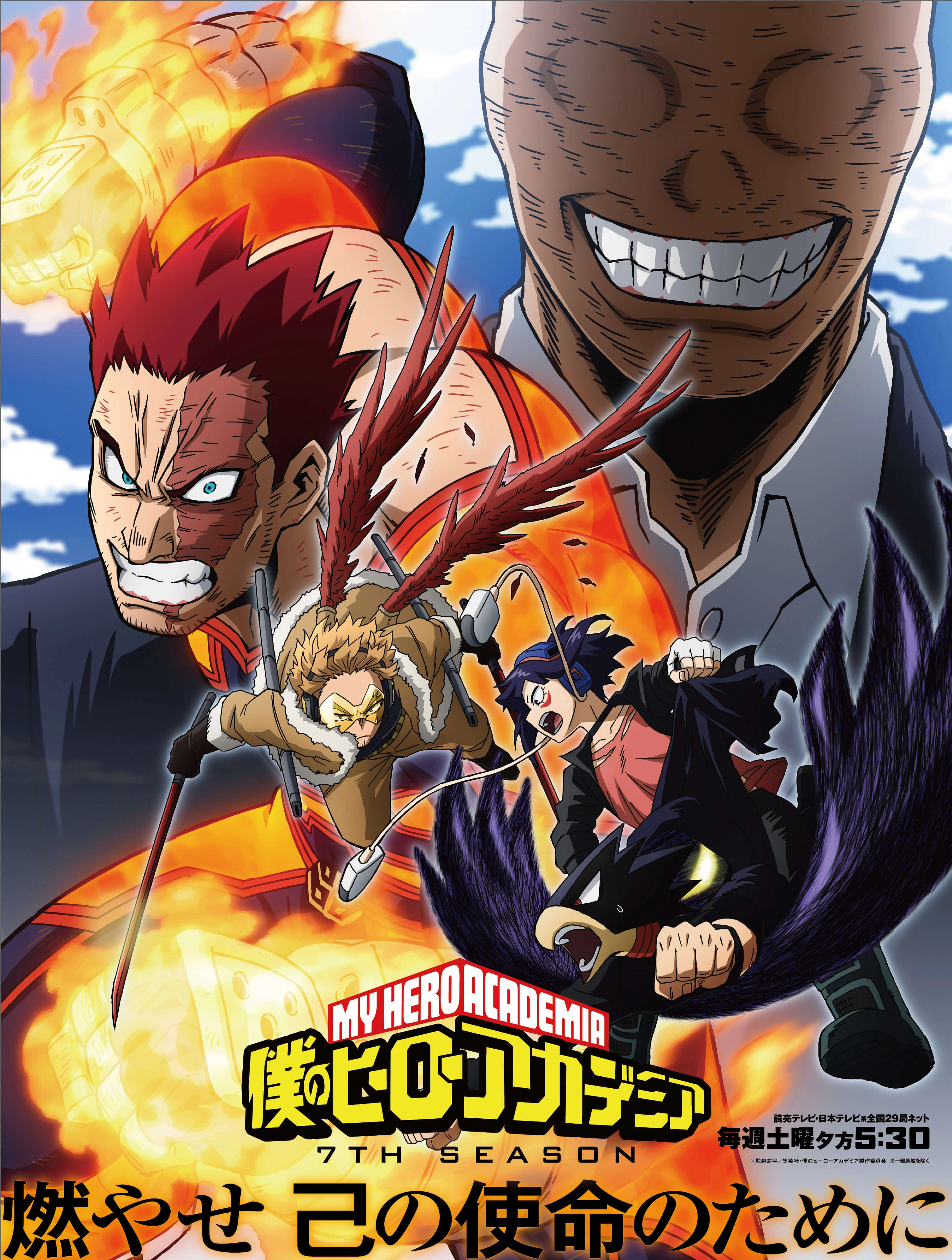 Boku no Hero Academia temporada 7 segundo cour