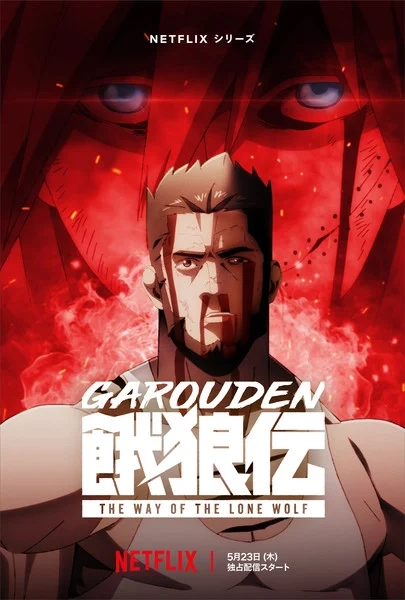 El anime de Garouden llega a Netflix en mayo