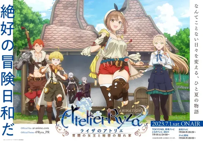 Key visual de la adaptación al anime de Atelier Ryza