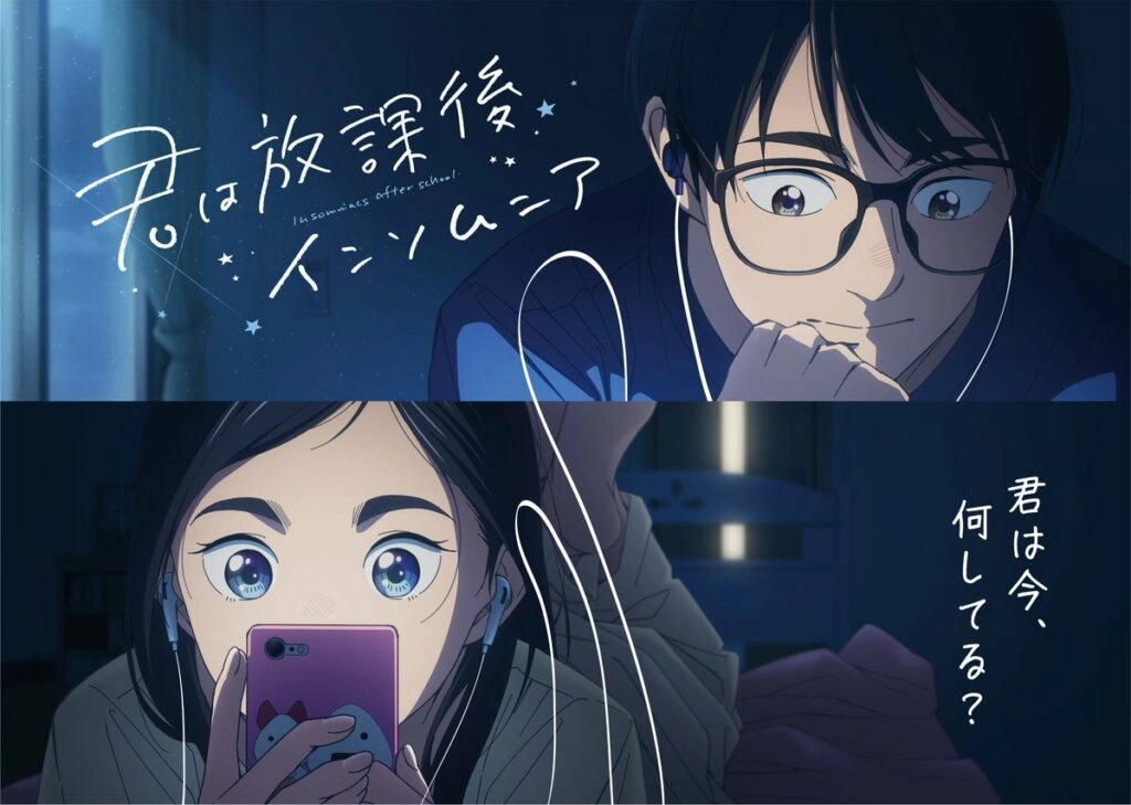 Key visual del anime Insomniacs After School (Kimi wa Hokago Insomnia)