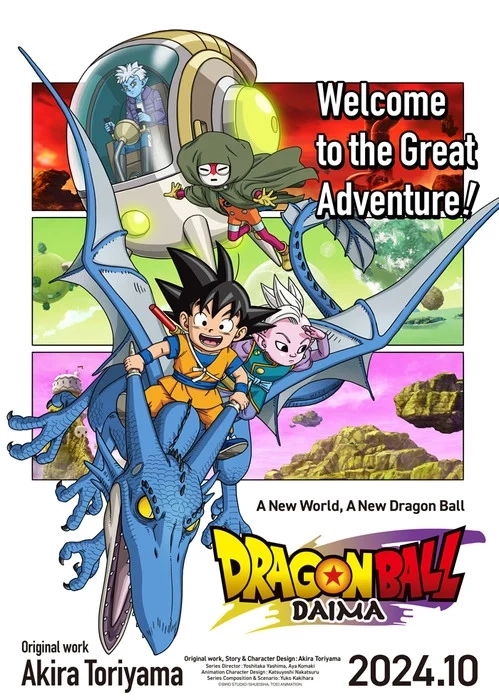 Key visual Dragon Ball Daima