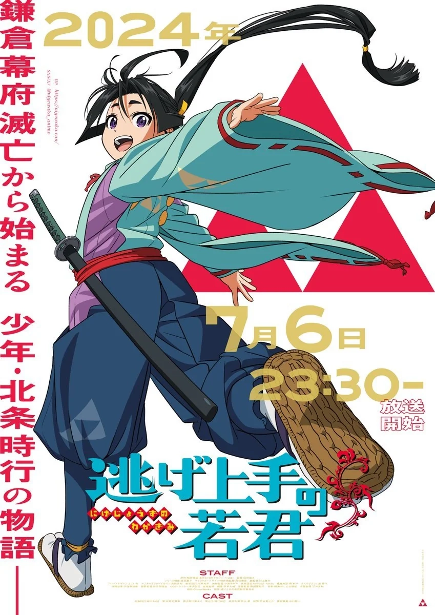 El anime The Elusive Samurai se estrena en julio 2024