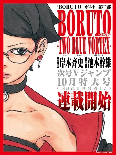 Manga de Boruto inicia en agosto su arco Two Blue Vortex