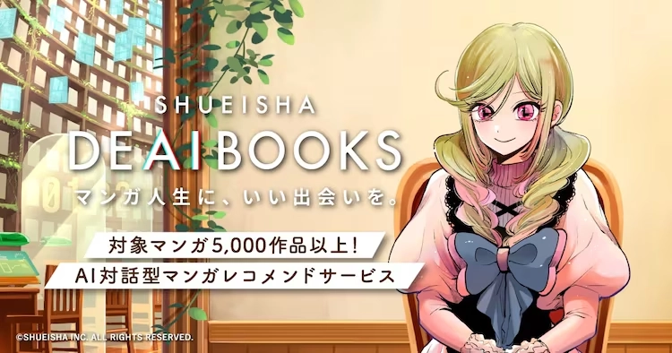 Deaibooks, la IA que recomienda mangas de Shueisha