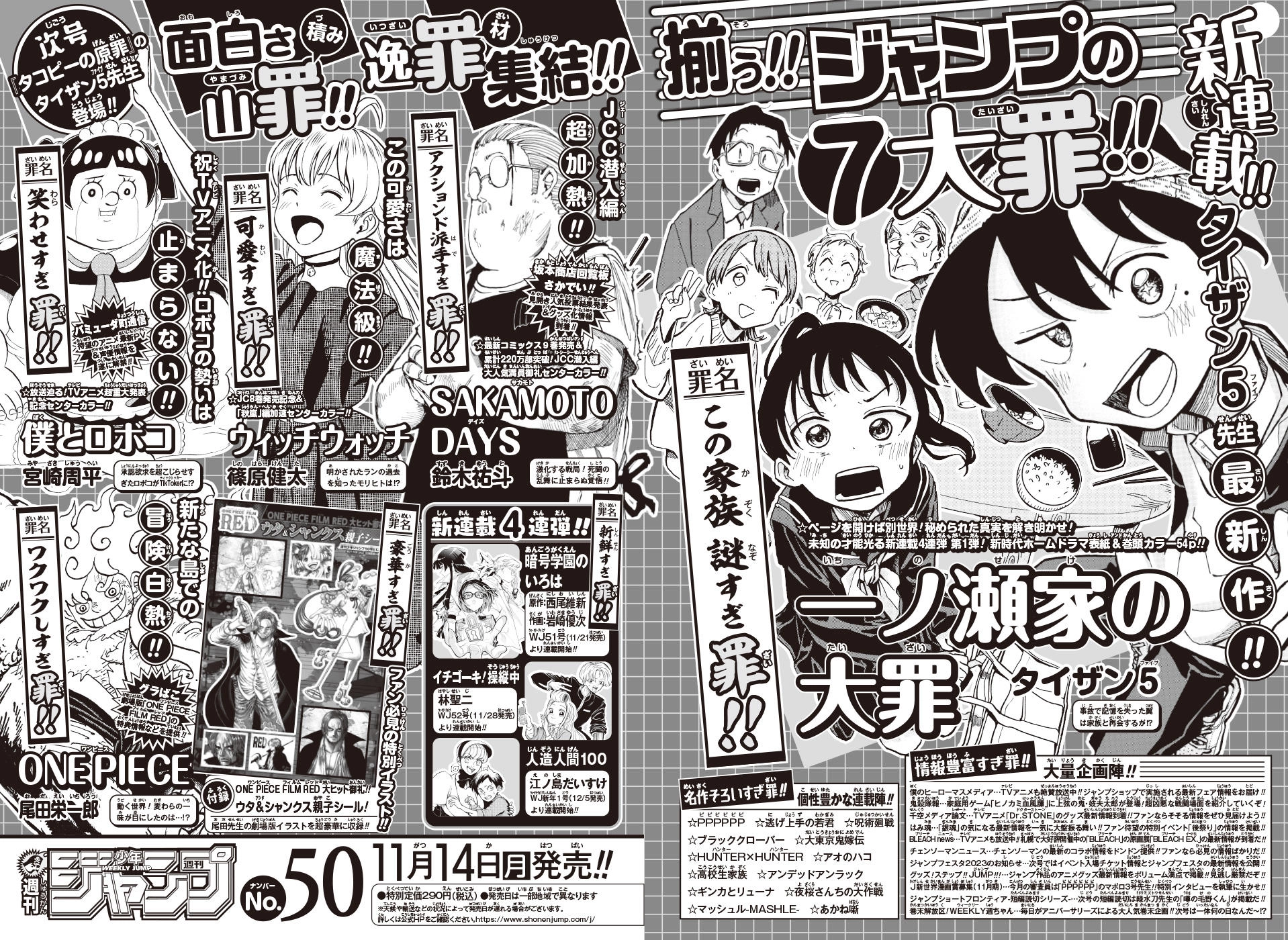 Próximos mangas de Weekly Shonen Jump en 2022