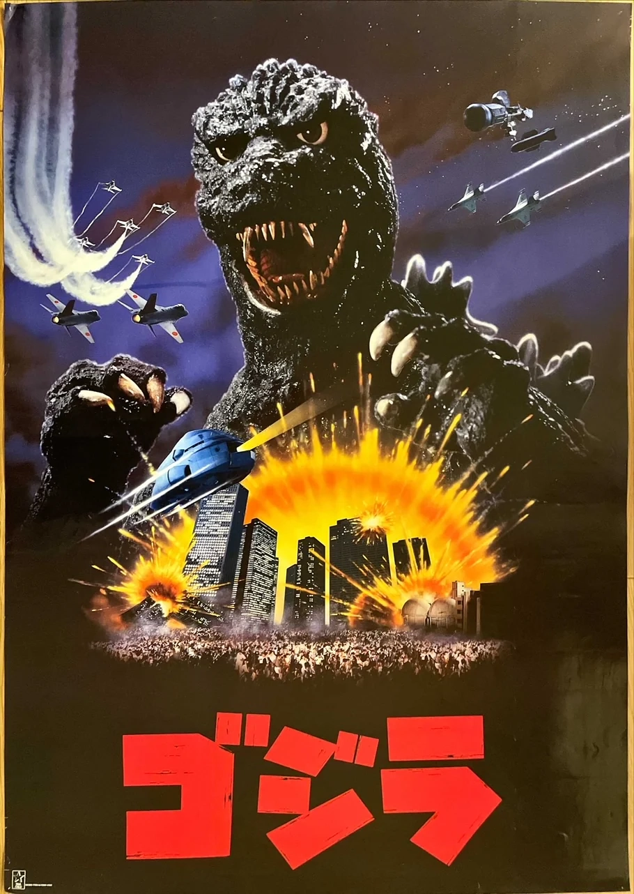 The Return of Godzilla de 1984