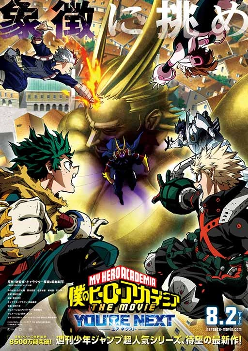 Taquilla de Boku no Hero Academia THE MOVIE: You're Next