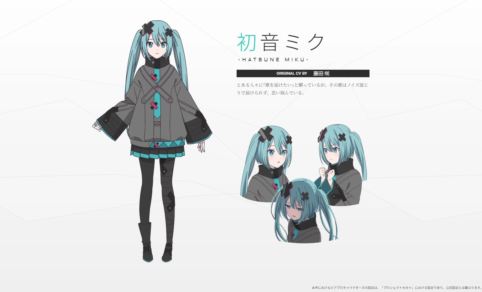 Diseño Hatsune Miku para la película de 2025 de Project Sekai