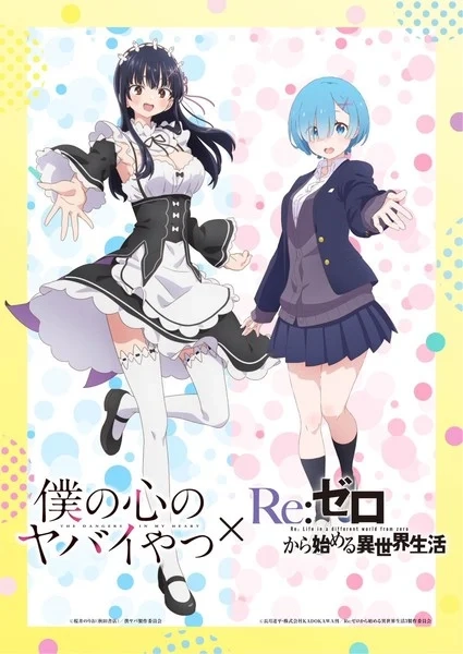 Crossover de Anna Yamada y Rem, de The Dangers in My Heart y Re:Zero