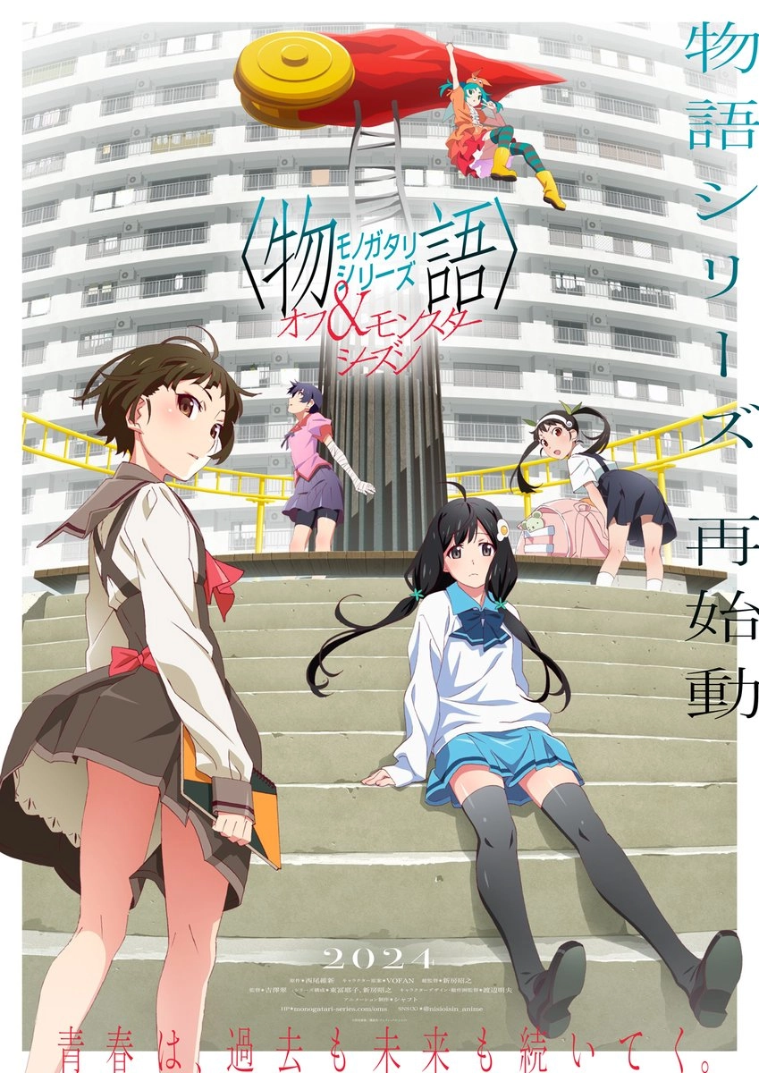 Dos nuevos animes de Monogatari para 2024