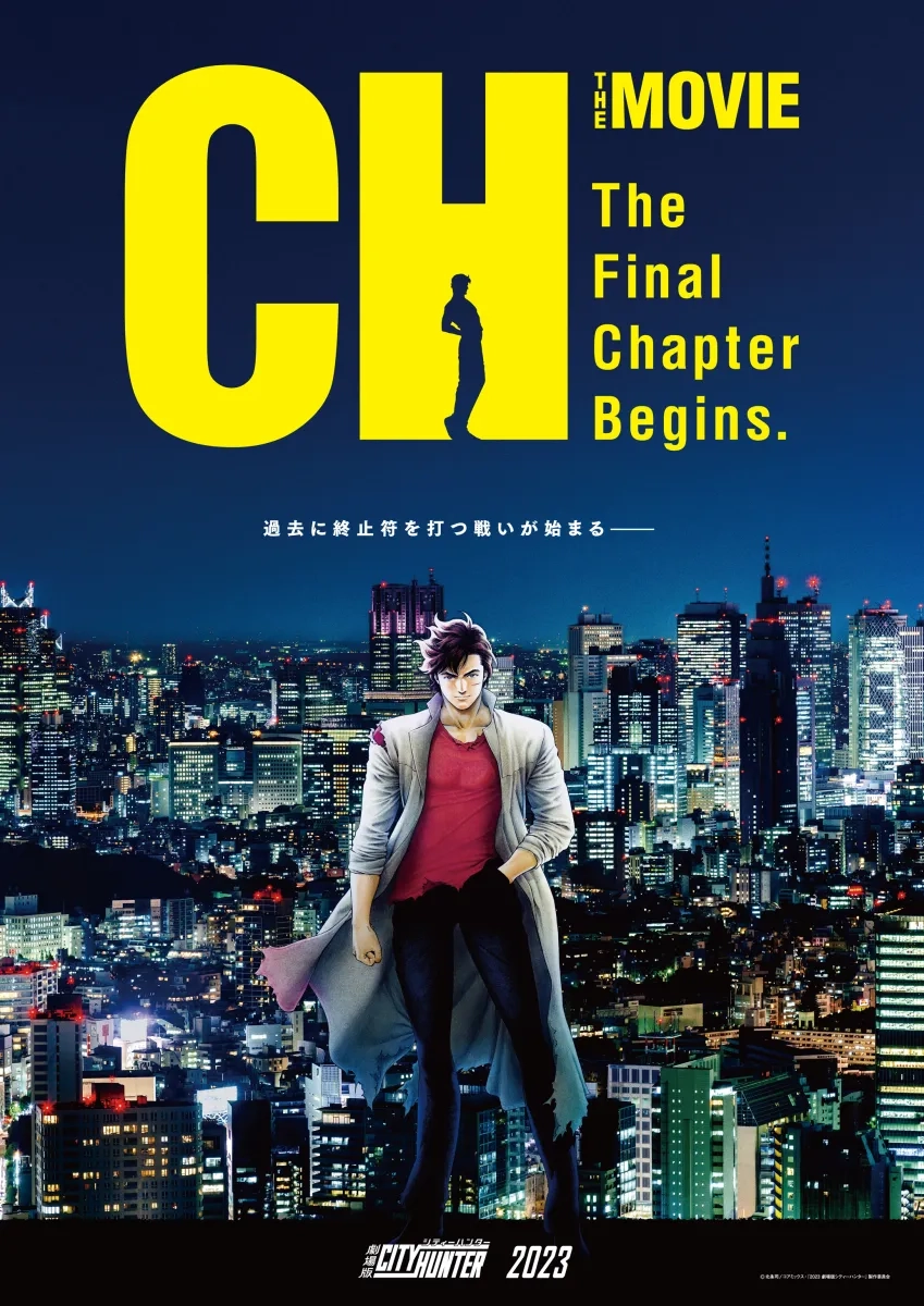 Key visual película anime de City Hunter de 2023