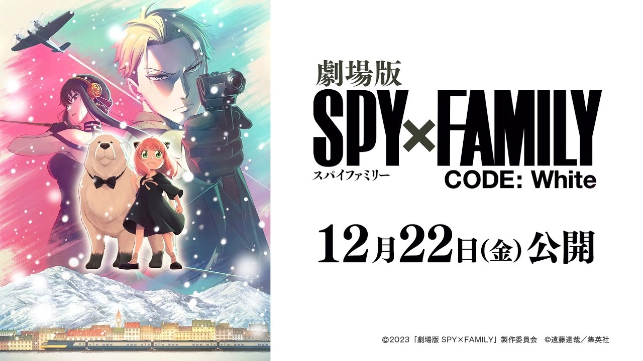 Primer poster de la película Gekijouban Spy x Family Code: White