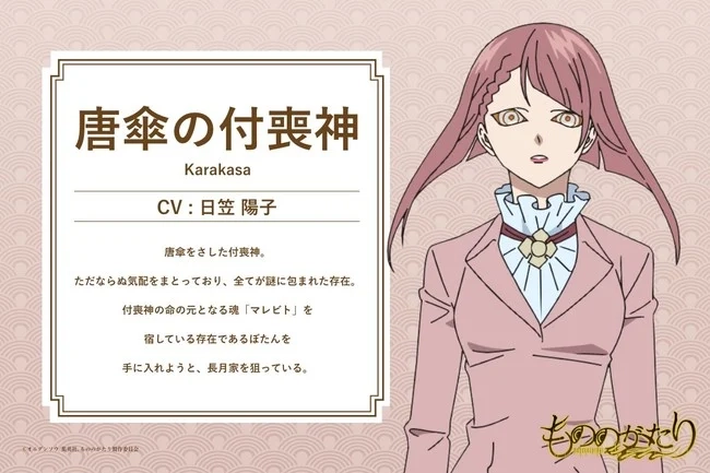 Karakasa, nuevo personaje del anime Mononogatari temporada 2