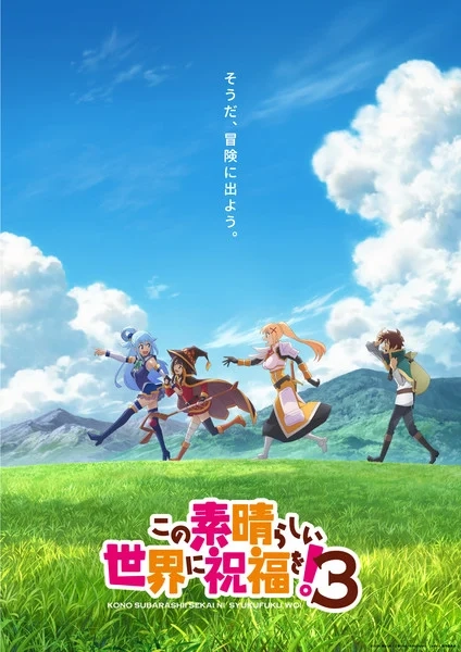 Key visual de la temporada 3 del anime KonoSuba