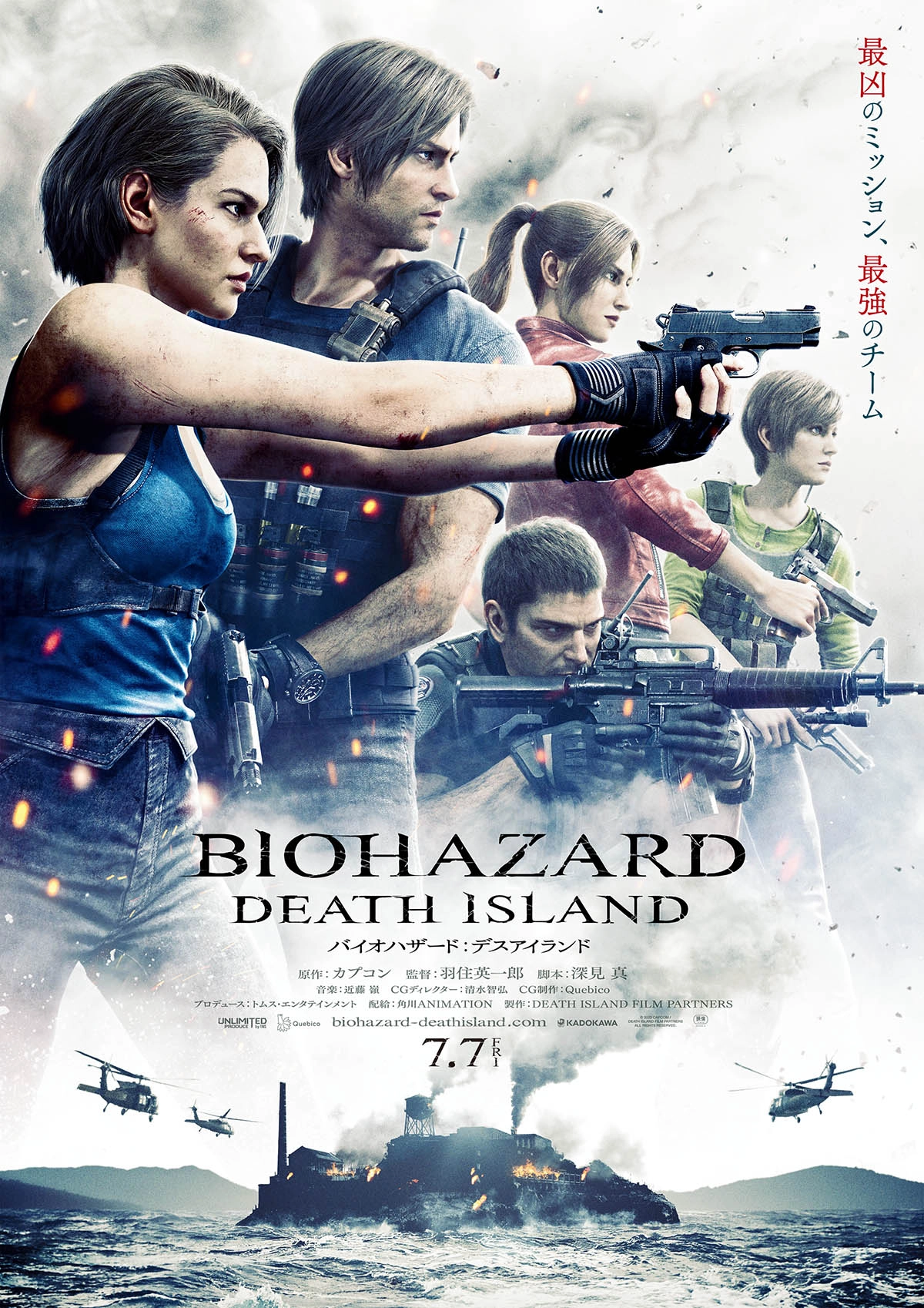 Póster de la película Resident Evil: Death Island