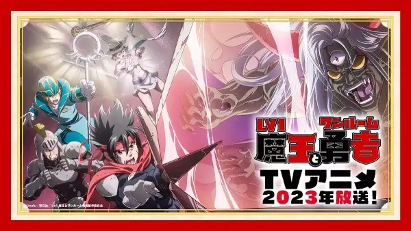 Lv1 Maou to One Room Yuusha