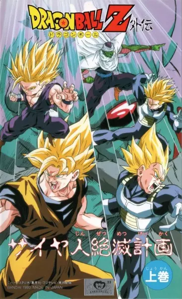 Dragon Ball Heroes