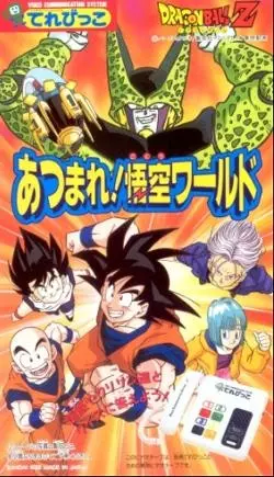 Dragon Ball Z Pelicula 15: Fukkatsu no F Future Trunks Special