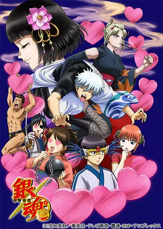 Gintama: Jump Festa 2015 Special