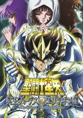Saint Seiya: The Hades Chapter - Elysion ( Latino )