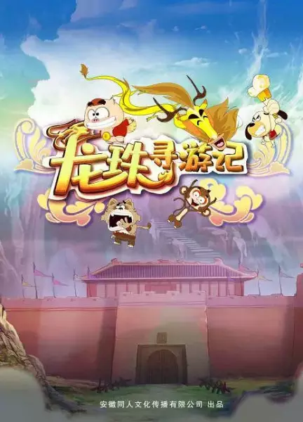 Dragon Ball GT 100 Años Después