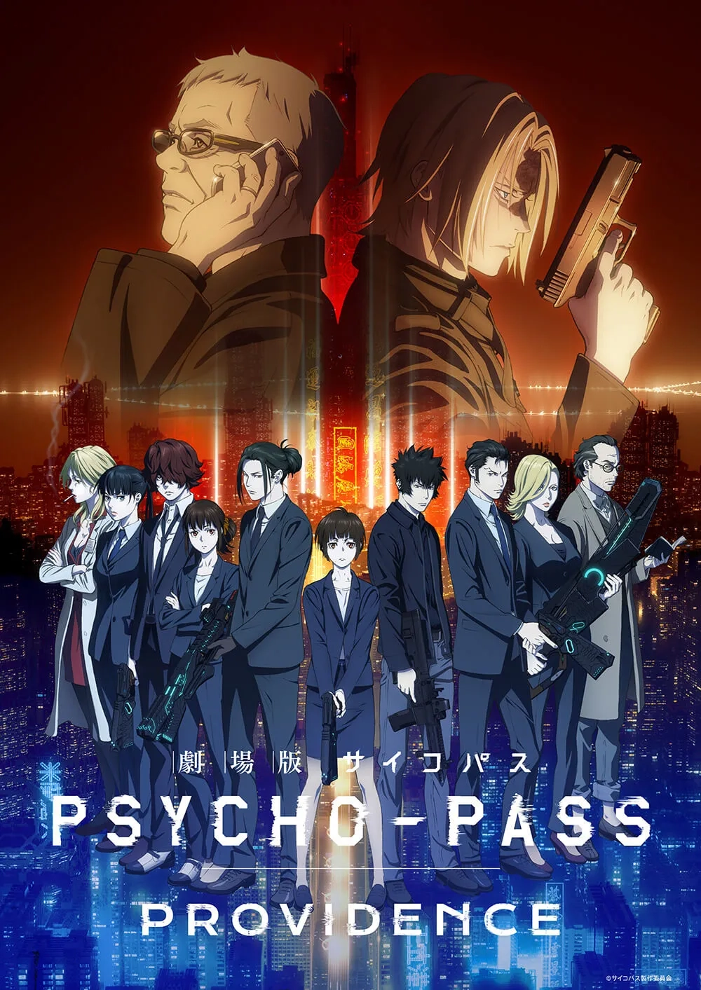 Psycho-Pass Movie: Providence