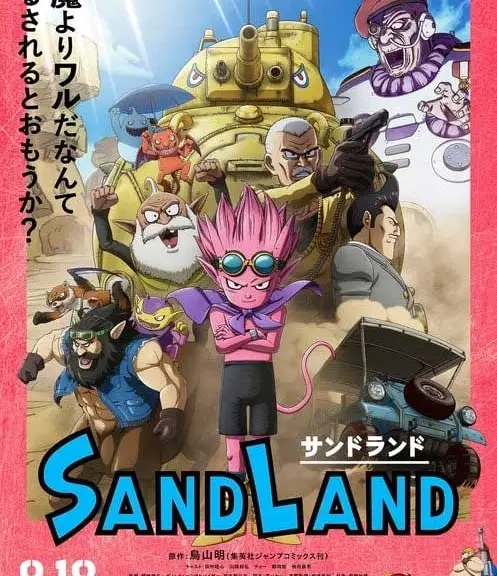 SAND LAND