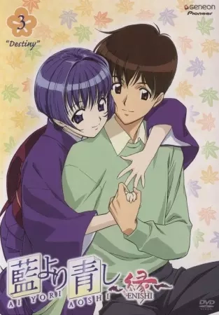 Ai Yori Aoshi ~Enishi~