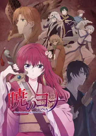 Akatsuki no Yona Ova