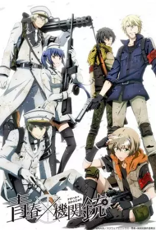 Aoharu x Kikanjuu Special