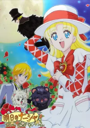 Ashita no Nadja Latino